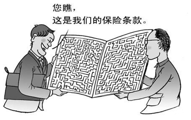 財(cái)產(chǎn)保險(xiǎn)合同的主要條款