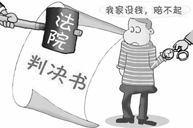 執(zhí)行的主體和客體