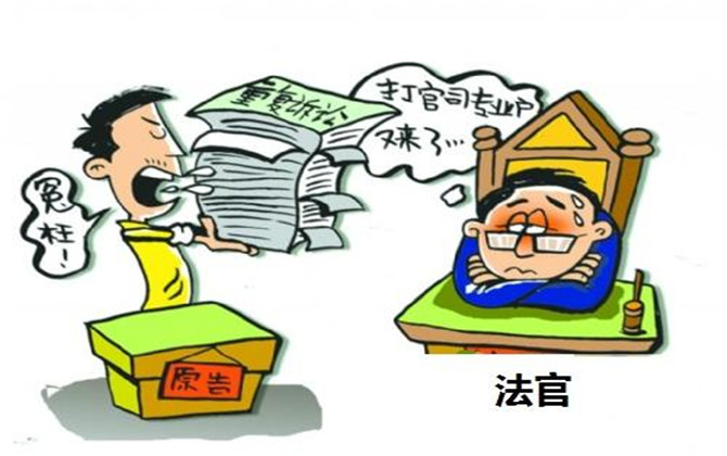 重復(fù)起訴