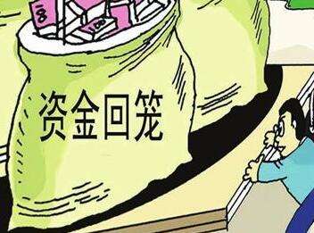 企業(yè)間資金拆借的法律規(guī)制