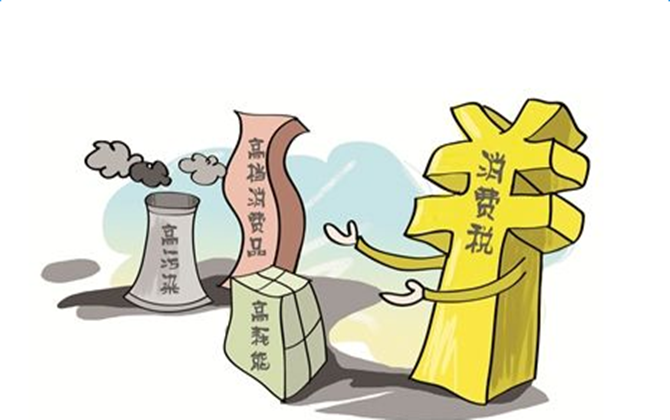 消費(fèi)稅如何計(jì)稅,？