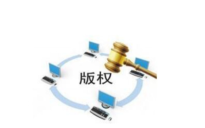 申請軟件著作權(quán)所需材料是什么？