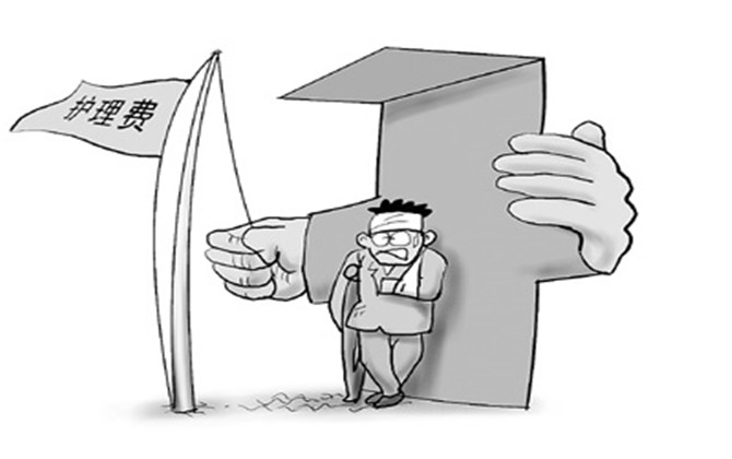 護(hù)理費(fèi)賠償指南