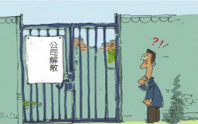 仕豐科技有限公司與富鈞新型復合材料（太倉）有限公司,、第三人永利集團有限公司解散糾紛二審案