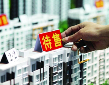 商品房預售糾紛的法律責任
