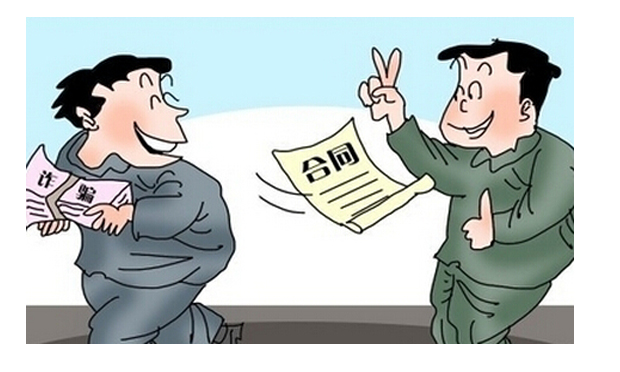 合同詐騙犯罪相關(guān)法律問題總覽