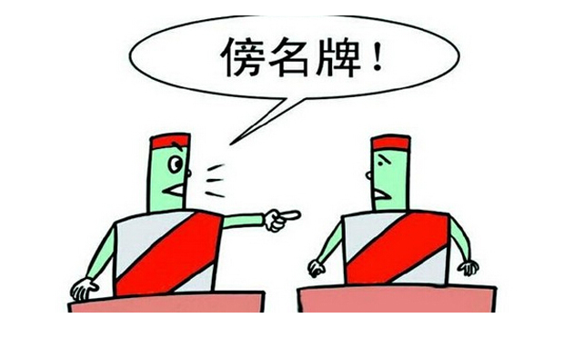 商標(biāo)被侵犯后怎樣救濟(jì)