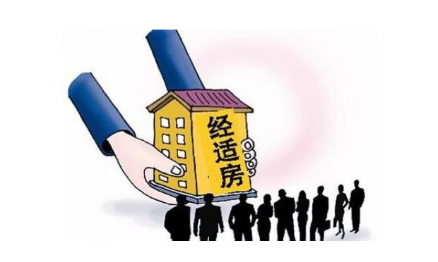 經(jīng)濟(jì)適用房的房產(chǎn)糾紛及處理