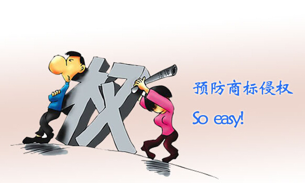 怎樣處理商標(biāo)侵權(quán)行為
