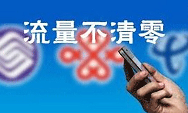 流量不清零后“消耗快” 用戶降低流量消耗有“竅門(mén)”