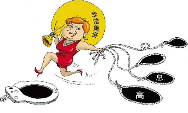 哪些行為構成集資詐騙罪,，集資詐騙罪怎樣處罰