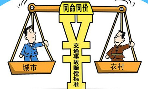 交通事故死亡賠償有哪些