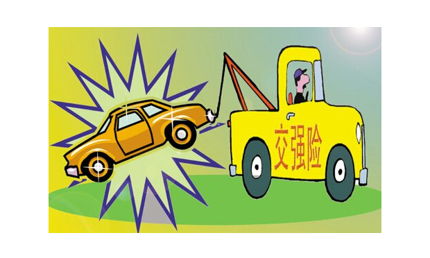 未買交強(qiáng)險(xiǎn),，發(fā)生交通事故如何賠償