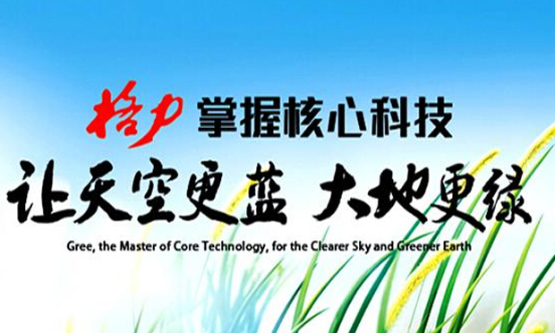 格力電器中報(bào)營(yíng)收六年首降 上市公司如何踏出轉(zhuǎn)型之路