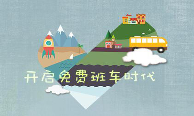 互聯(lián)網(wǎng)班車轉(zhuǎn)身不易 身份模糊合法性待定