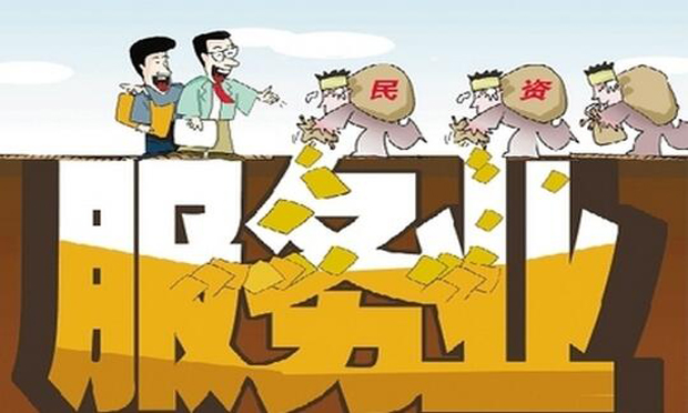 國務(wù)院促生活性服務(wù)業(yè)加快發(fā)展 支持符合條件的企業(yè)上市融資