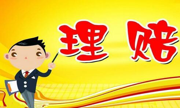 發(fā)生交通事故之后的保險理賠