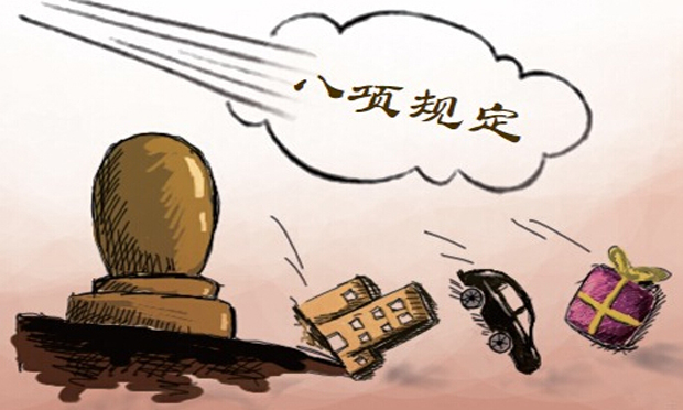 中紀(jì)委：違規(guī)使用公車(chē)成違反八項(xiàng)規(guī)定問(wèn)題之最