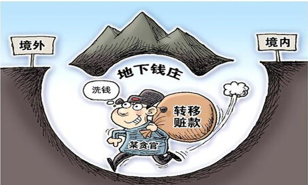地下錢莊為央企高管轉(zhuǎn)移千萬贓款 助億元股市黑金出境