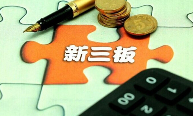 新三板分層方案出爐 擬劃為基礎(chǔ)層和創(chuàng)新層,，創(chuàng)新層設(shè)3套準(zhǔn)入標(biāo)準(zhǔn)，明年5月正式實(shí)施