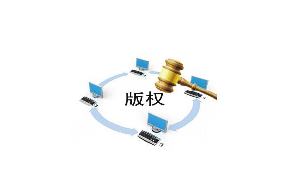 計算機軟件的著作權(quán)歸屬判斷