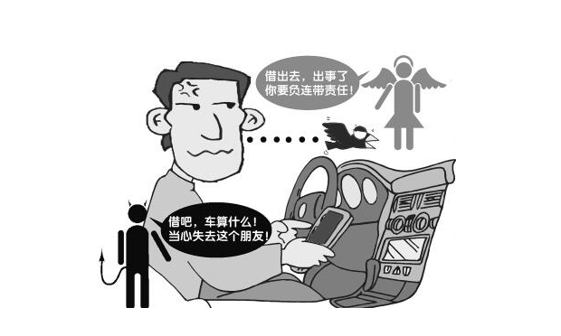 借車出車禍,，車主是否要承擔(dān)責(zé)任