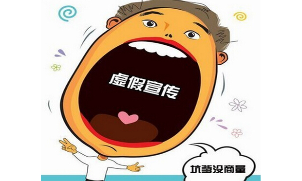 利用微信吐槽競爭對手被罰十萬 虛假宣傳不如正當競爭