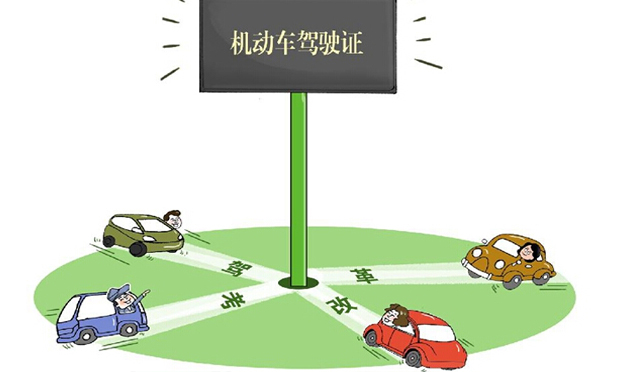 駕考制度全面改革 小型汽車駕照將可自學(xué)直考