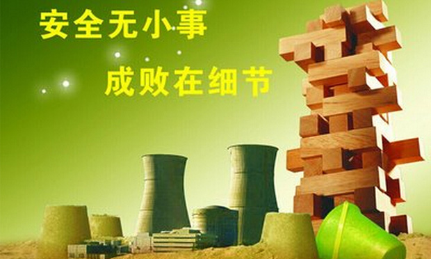 兩高發(fā)布危害生產(chǎn)安全刑案司法解釋
