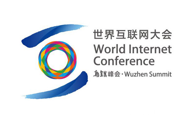 第二屆世界互聯(lián)網(wǎng)大會(huì)網(wǎng)絡(luò)安全論壇舉行 我國(guó)網(wǎng)絡(luò)安全立法進(jìn)入全面推進(jìn)階段