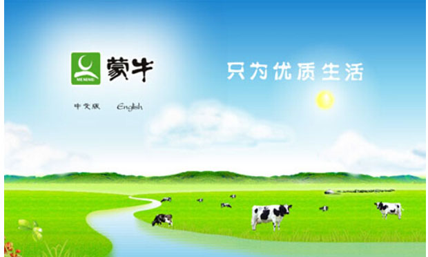 蒙牛唐山又遇收奶風(fēng)波 單方違約的形態(tài)
