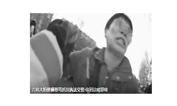 大媽推搡辱罵執(zhí)法交警? 涉嫌妨礙公務(wù)被刑拘