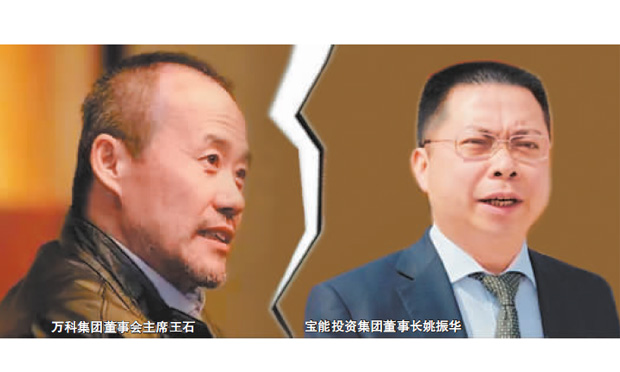 股權(quán)爭(zhēng)奪戰(zhàn)再次升級(jí)：萬(wàn)科到底會(huì)歸屬于哪方,？