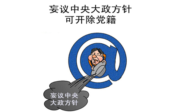中國網(wǎng)事：黨員干部的“朋友圈”該怎么發(fā),？