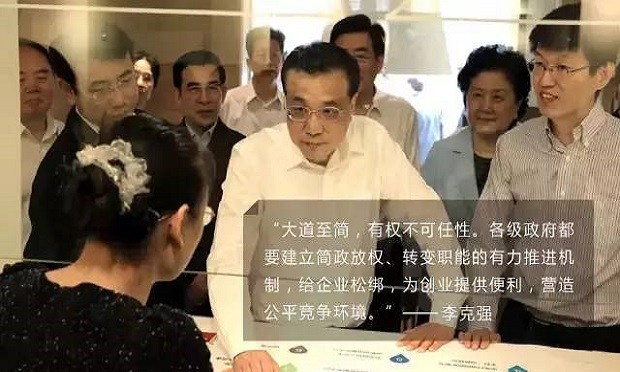 簡政放權(quán)，2015的這些大事與你息息相關(guān)