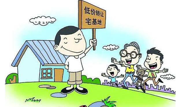 農(nóng)村宅基地買賣的條件及流程