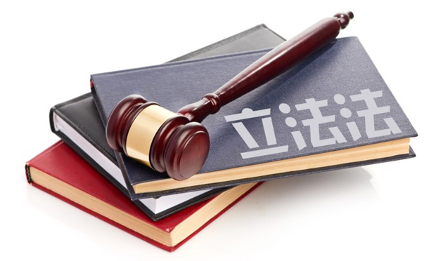 新《立法法》的九大亮點(diǎn)