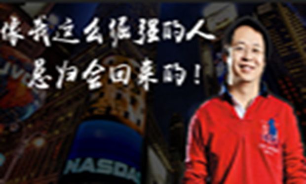 奇虎360收到私有化要約 紅衣大炮再開炮欲回收股權(quán)