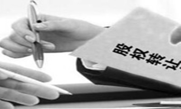 股權(quán)轉(zhuǎn)讓的效力以及風險