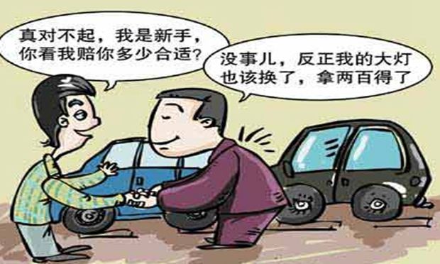 發(fā)生交通事故能不能私了