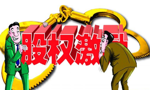 股權(quán)激勵的步驟及核心問題