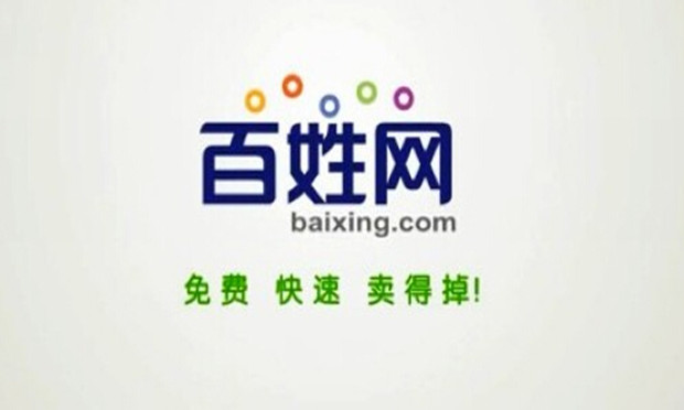 百姓網(wǎng)融資超22億擬上市新三板 新三板上市的條件分析