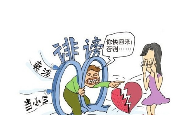 侵犯名譽權的認定以及處罰
