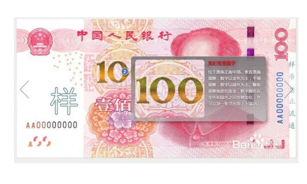 中國為何不發(fā)500元大鈔 中央銀行的宏觀調(diào)控機(jī)制