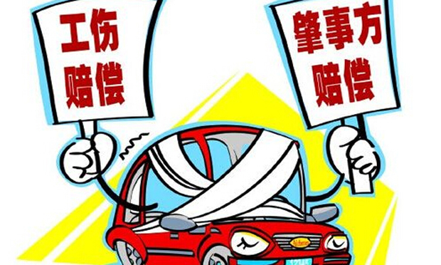 交通事故工傷如何認定,，交通事故工傷怎樣賠償