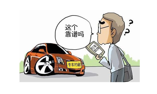 淺析在線租車乘客受傷害案件中損害賠償請(qǐng)求權(quán)的選擇