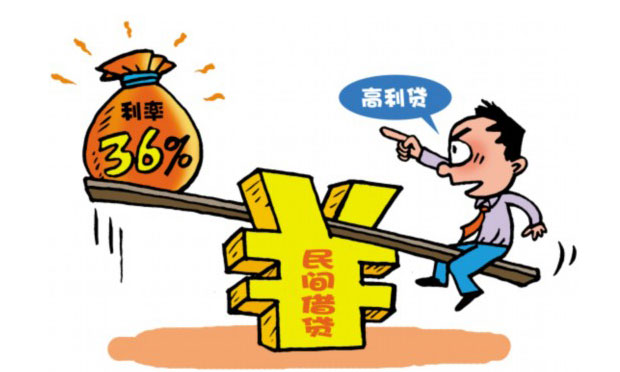 最高法為民間借貸立新規(guī) 民間借貸有何不同于以往之處