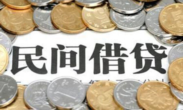 民間借貸糾紛的預(yù)防以及處理
