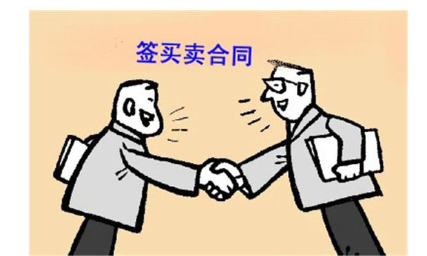 簽訂買(mǎi)賣(mài)合同需注意事項(xiàng)