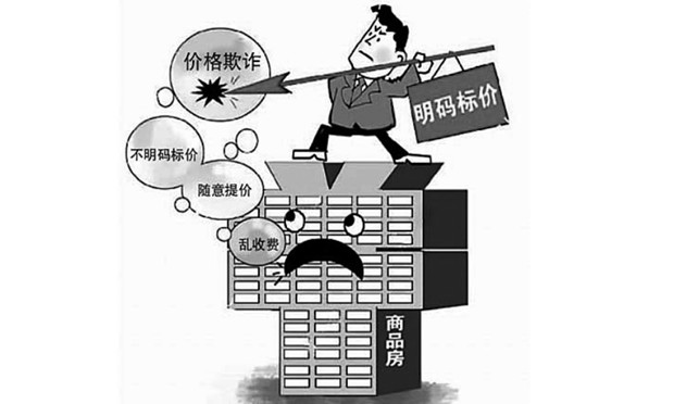 經(jīng)營(yíng)者未明碼標(biāo)價(jià)的表現(xiàn)有哪些,，未明碼標(biāo)價(jià)該怎樣處罰
